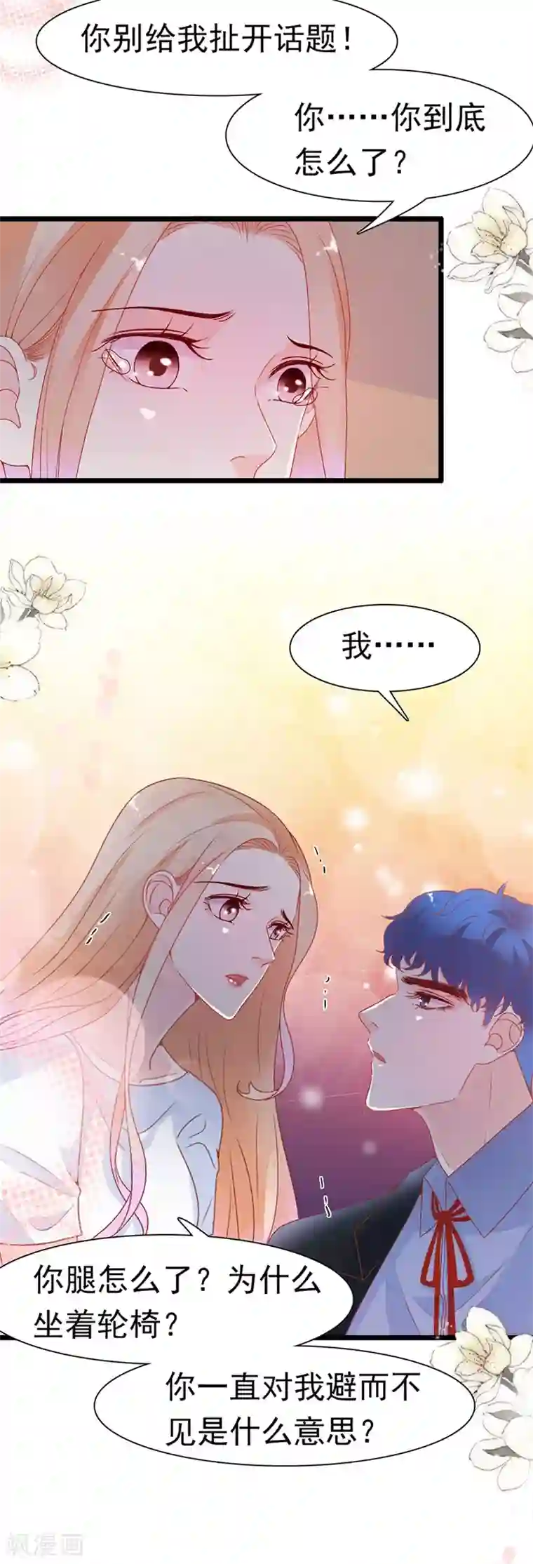 周先生，绑嫁犯法第162话