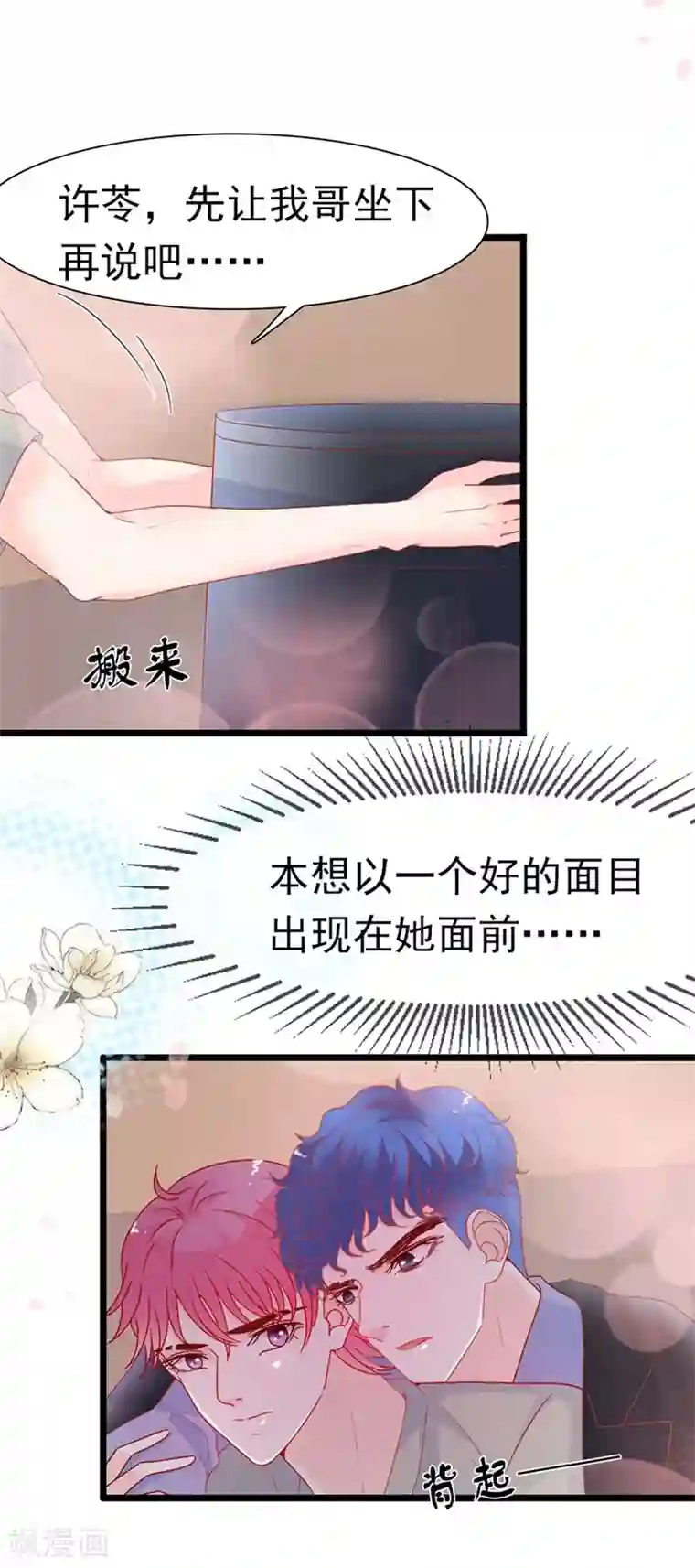 周先生，绑嫁犯法第162话