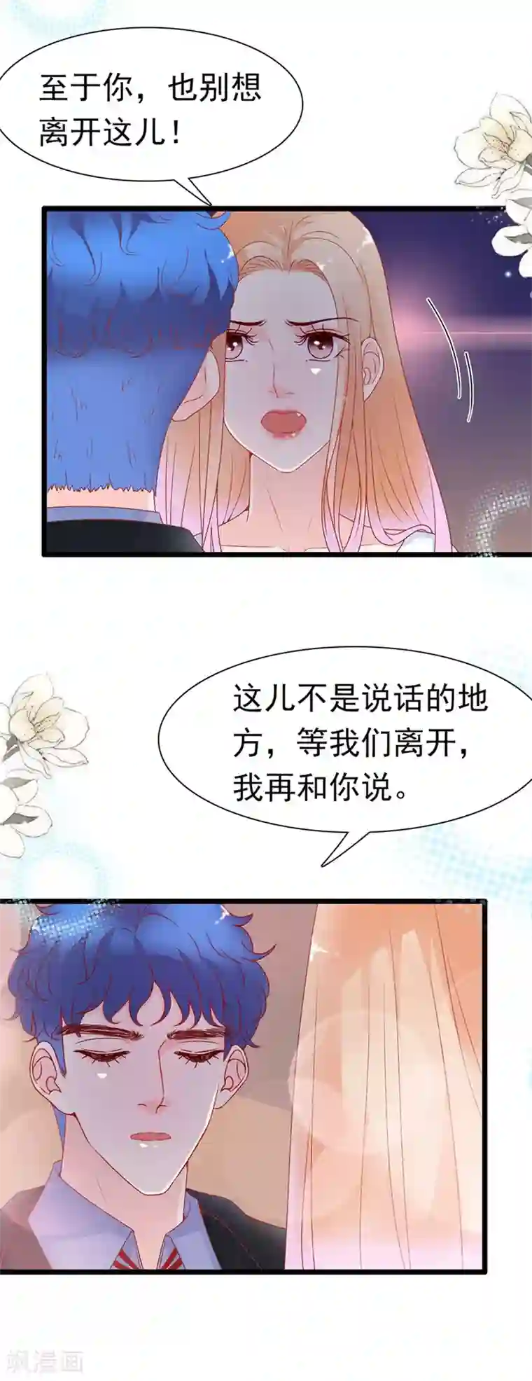 周先生，绑嫁犯法第162话