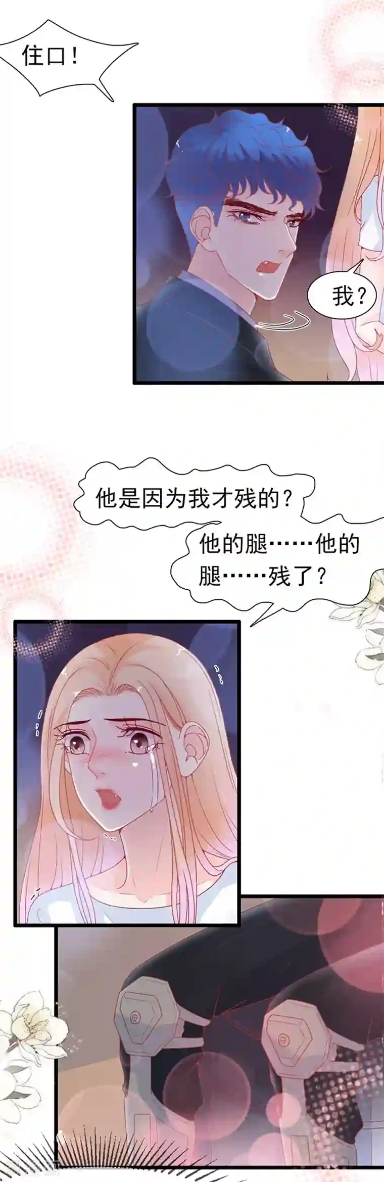 周先生，绑嫁犯法第162话