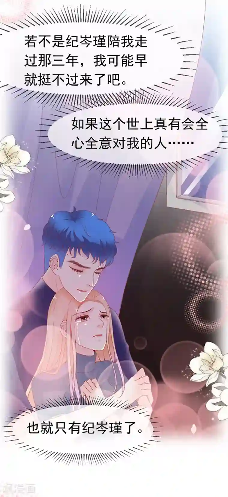 周先生，绑嫁犯法第163话