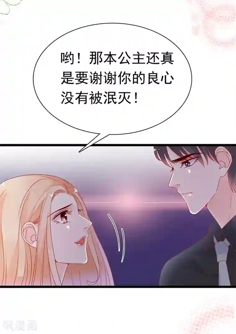周先生，绑嫁犯法第163话