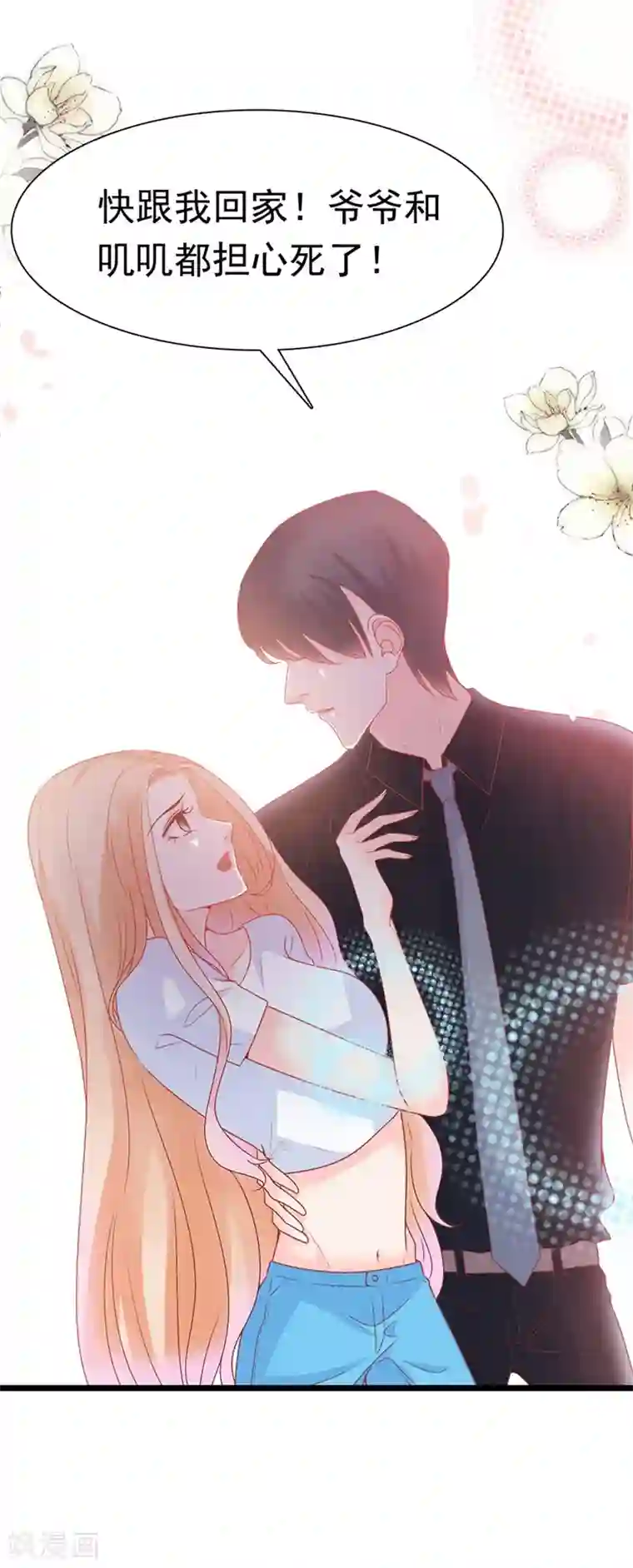 周先生，绑嫁犯法第163话