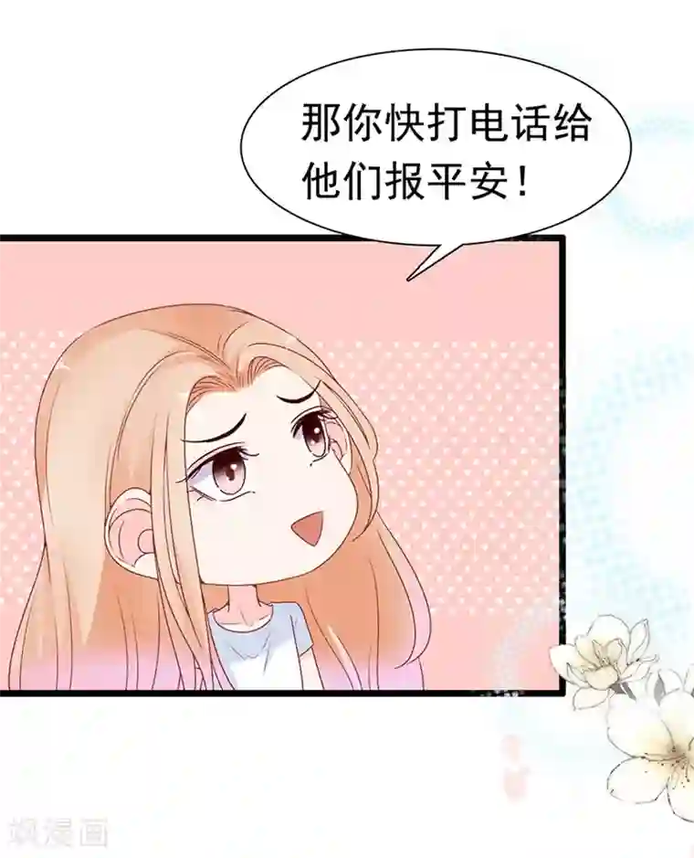 周先生，绑嫁犯法第163话