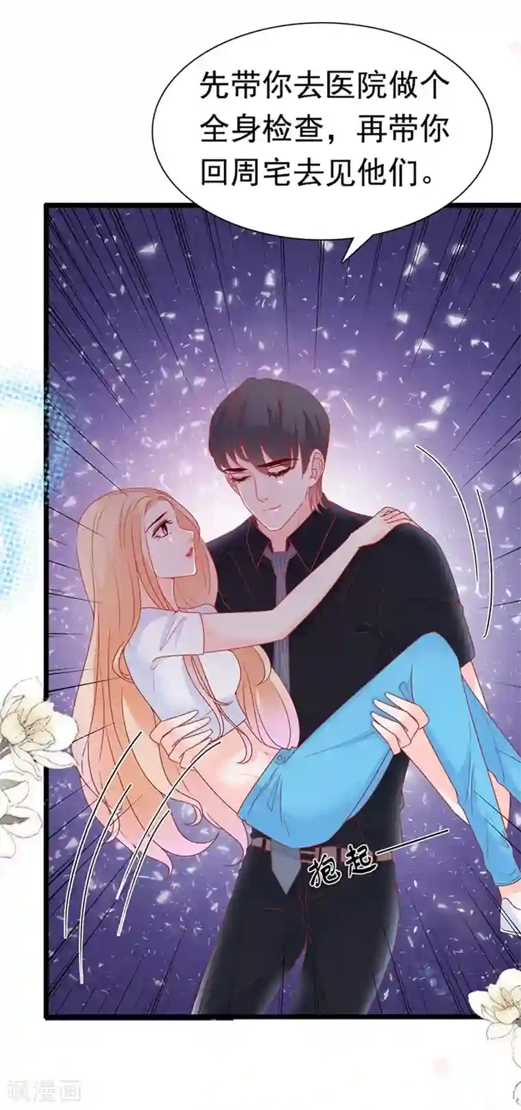 周先生，绑嫁犯法第163话