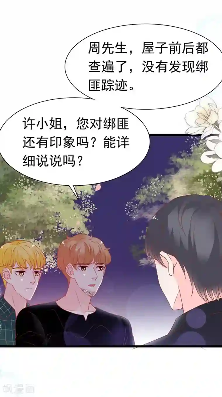 周先生，绑嫁犯法第163话