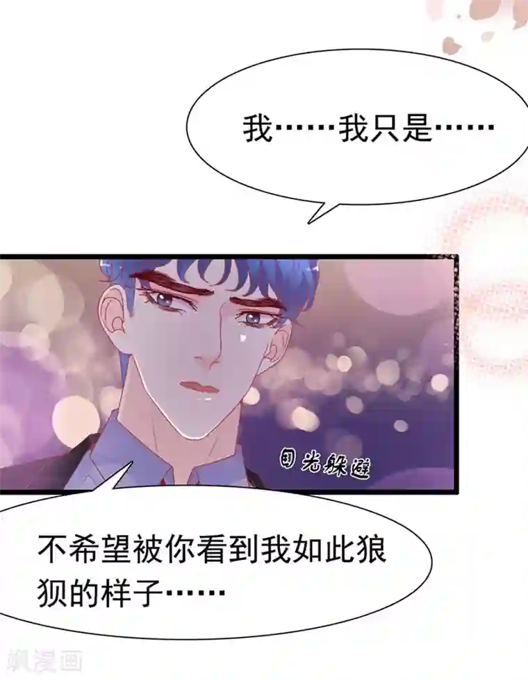 周先生，绑嫁犯法第163话