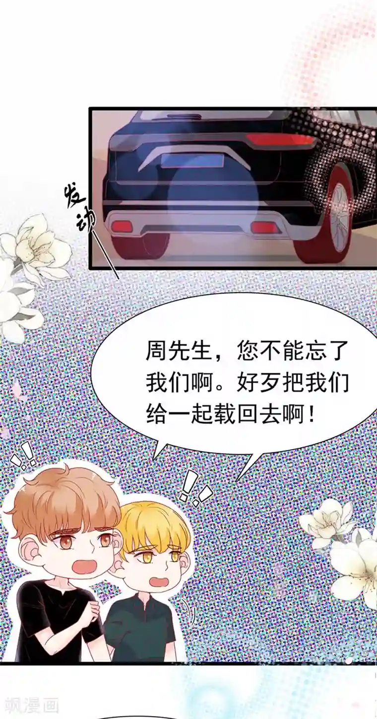 周先生，绑嫁犯法第163话