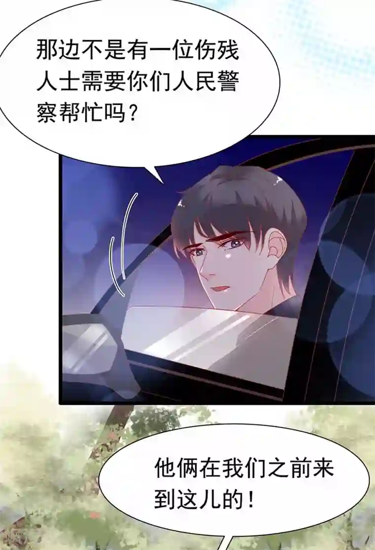 周先生，绑嫁犯法第163话