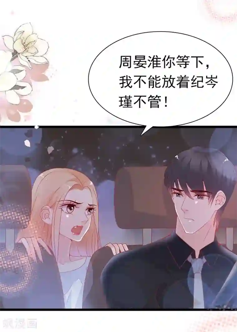 周先生，绑嫁犯法第164话