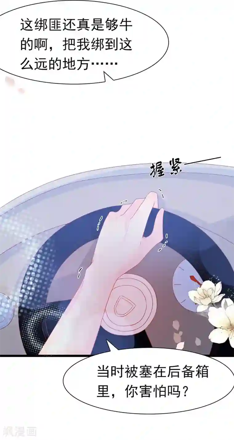 周先生，绑嫁犯法第164话