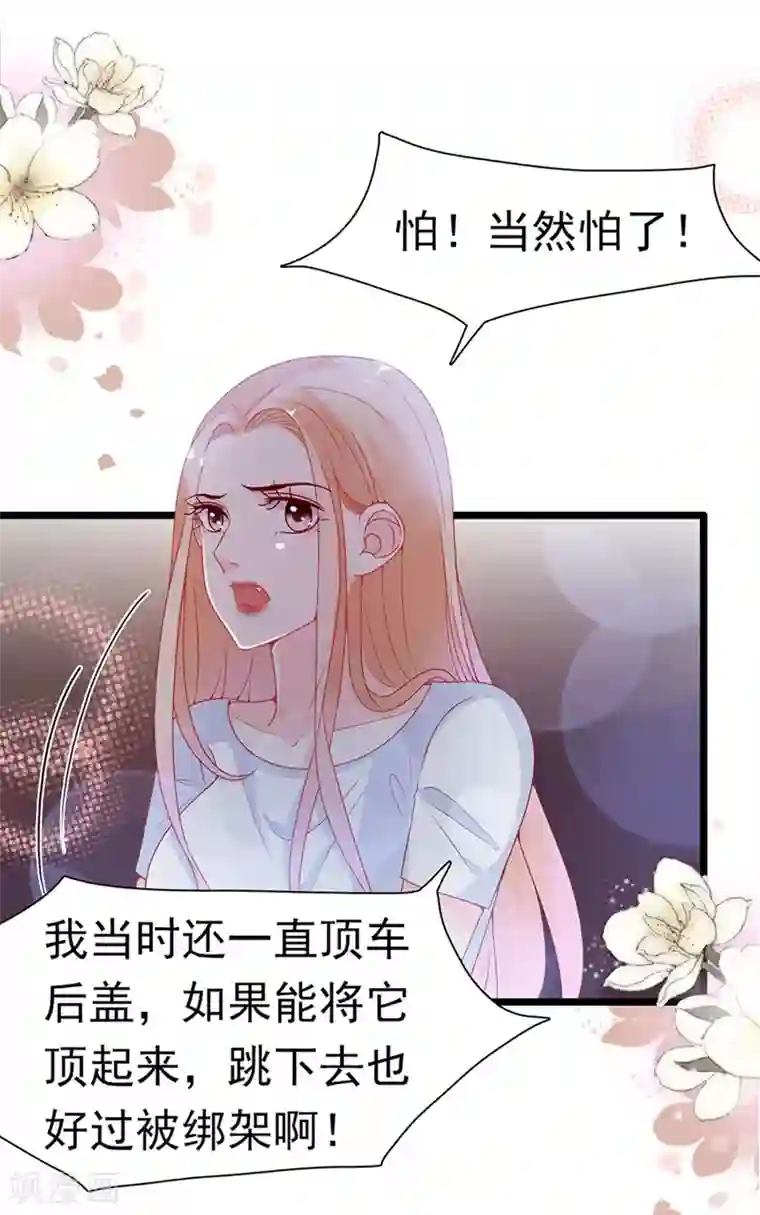 周先生，绑嫁犯法第164话