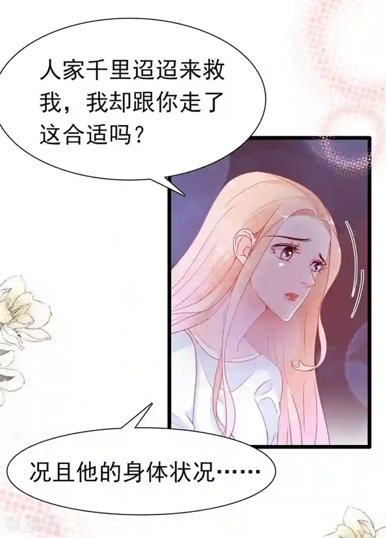 周先生，绑嫁犯法第164话