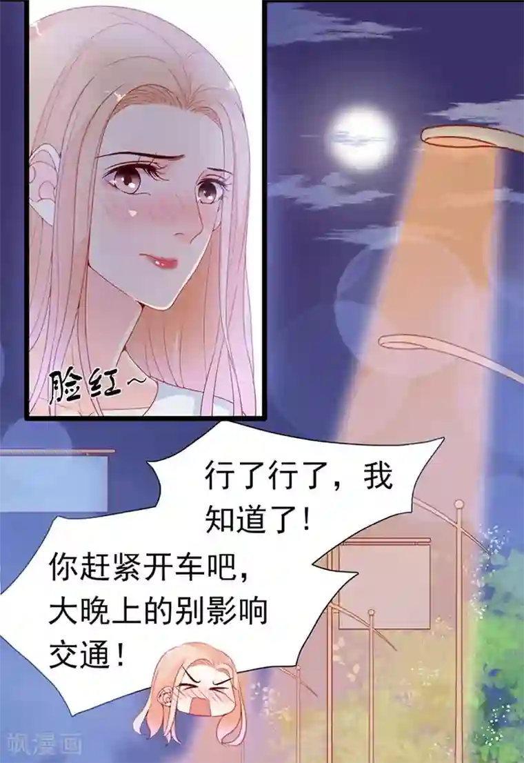 周先生，绑嫁犯法第164话