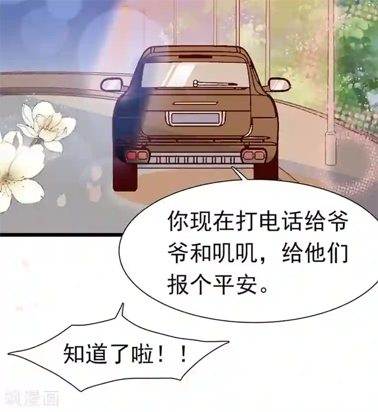 周先生，绑嫁犯法第164话