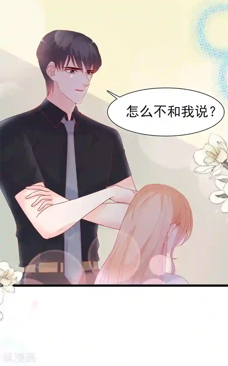 周先生，绑嫁犯法第164话