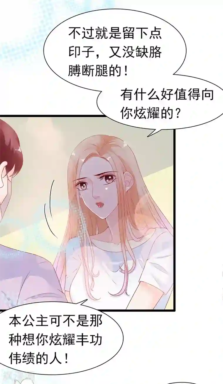 周先生，绑嫁犯法第164话