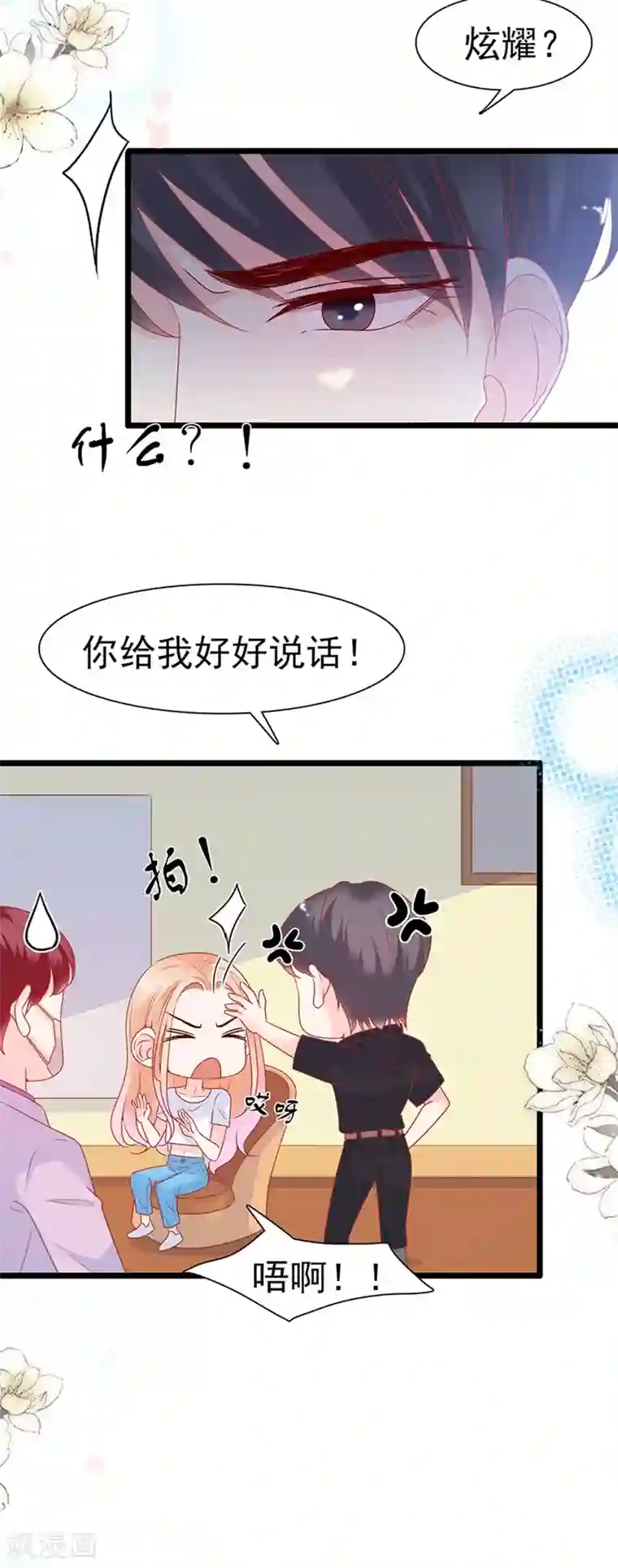 周先生，绑嫁犯法第164话