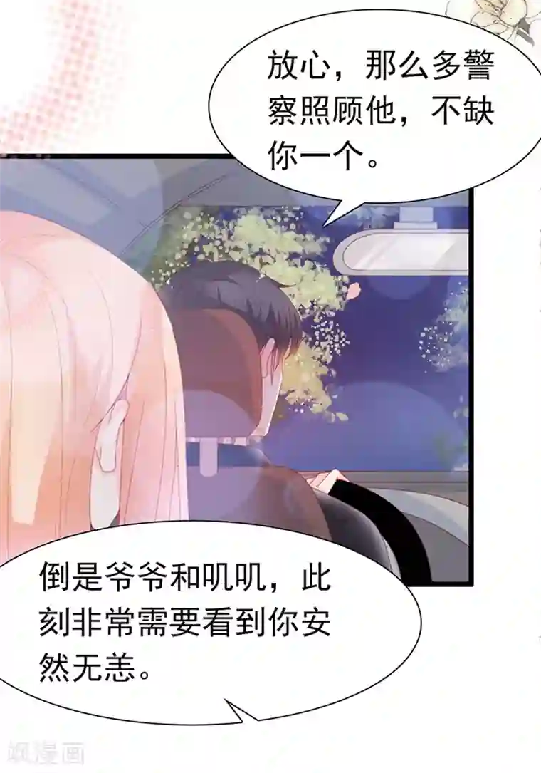 周先生，绑嫁犯法第164话