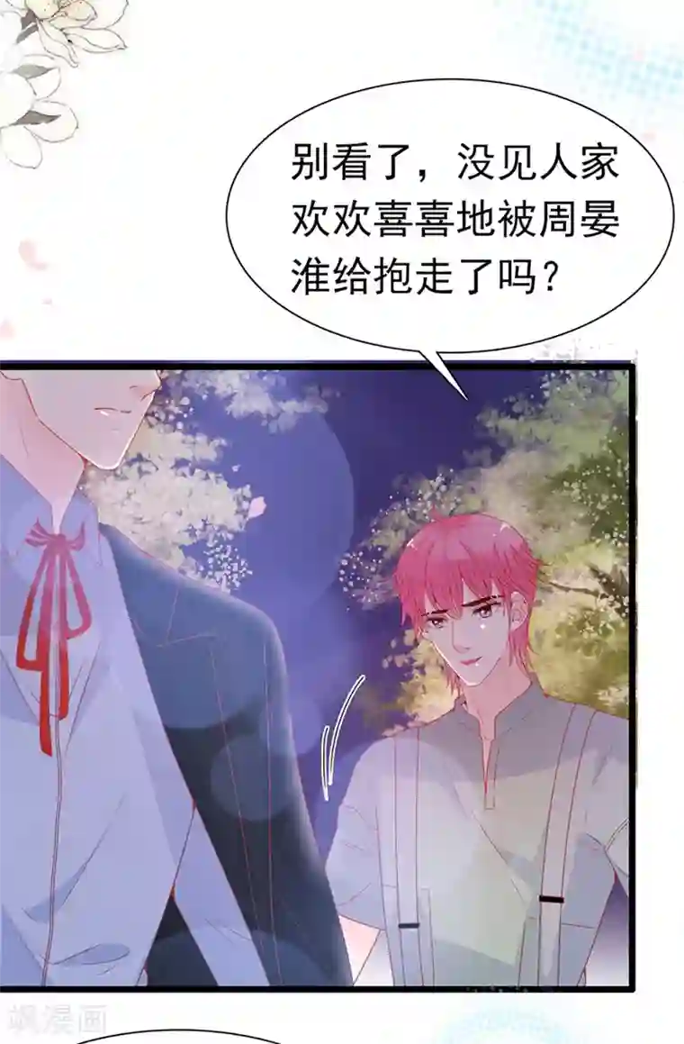 周先生，绑嫁犯法第164话