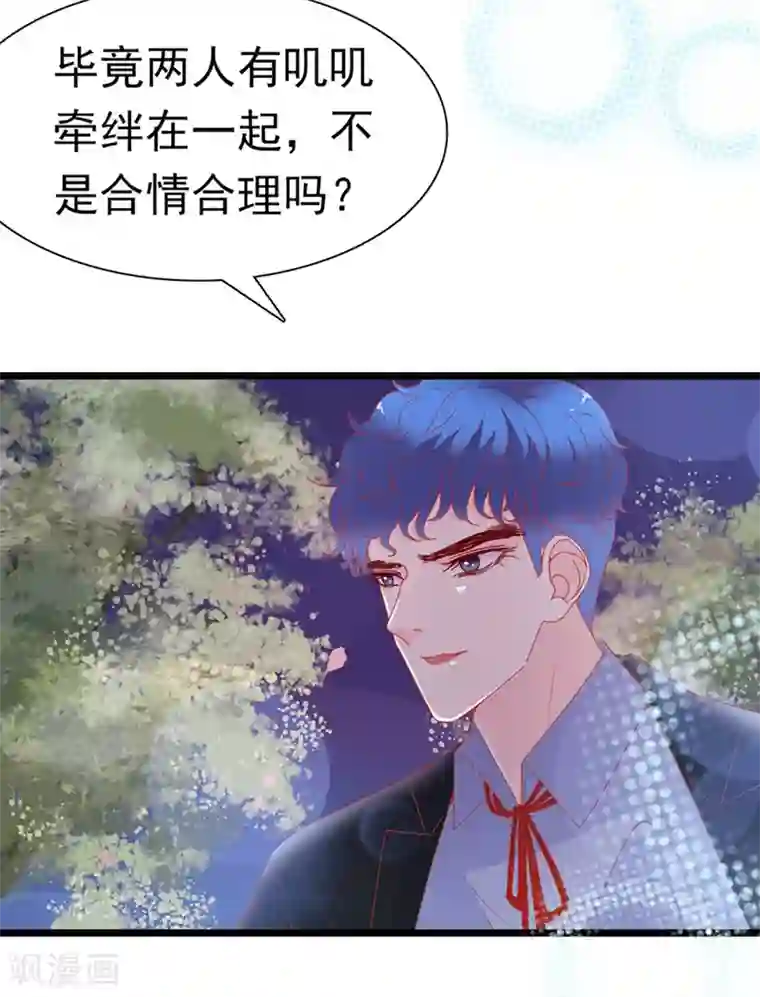 周先生，绑嫁犯法第164话