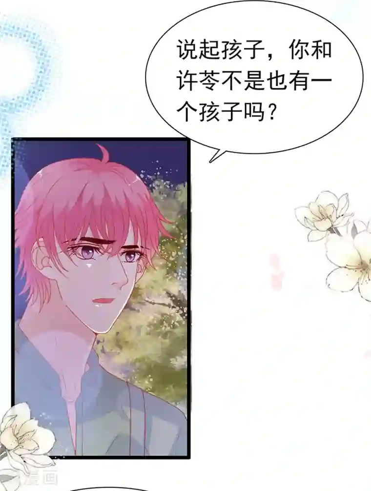 周先生，绑嫁犯法第164话