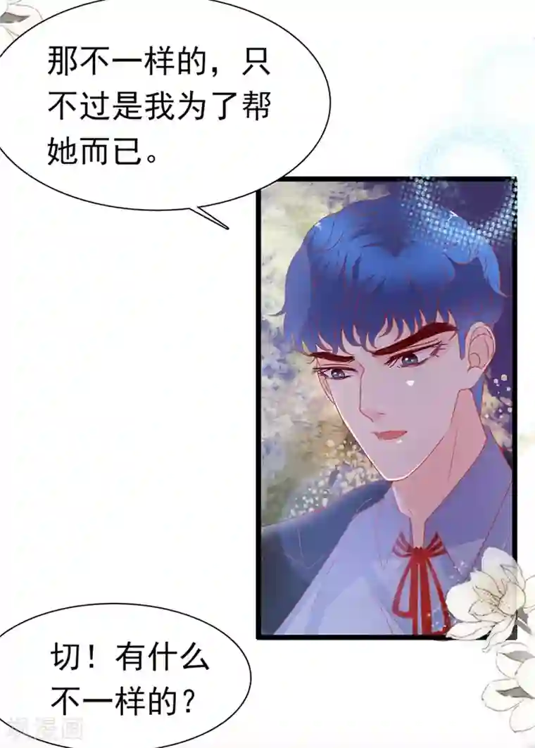 周先生，绑嫁犯法第164话