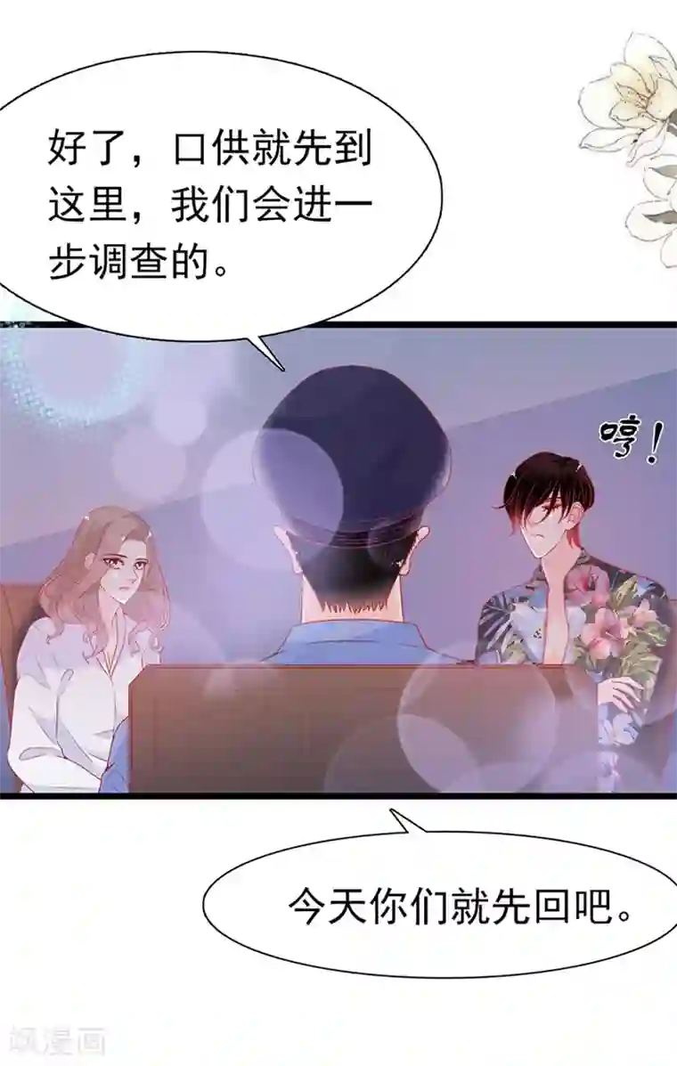 周先生，绑嫁犯法第165话