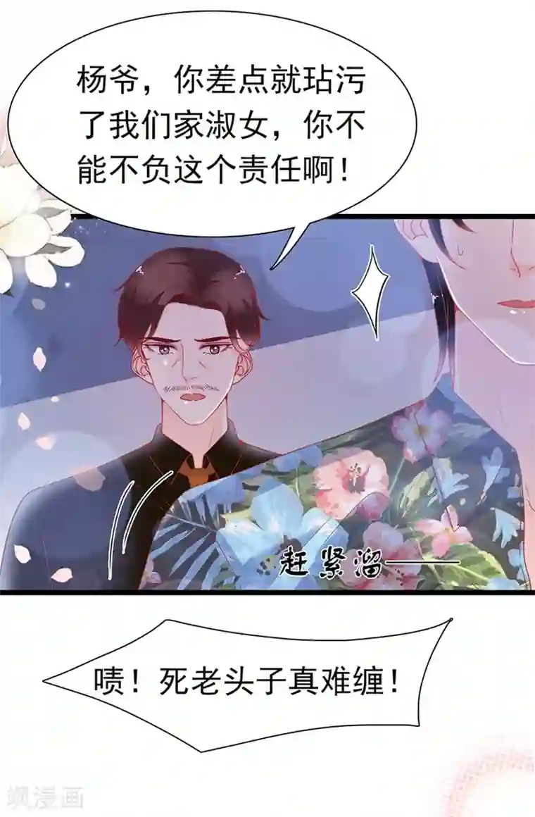 周先生，绑嫁犯法第165话