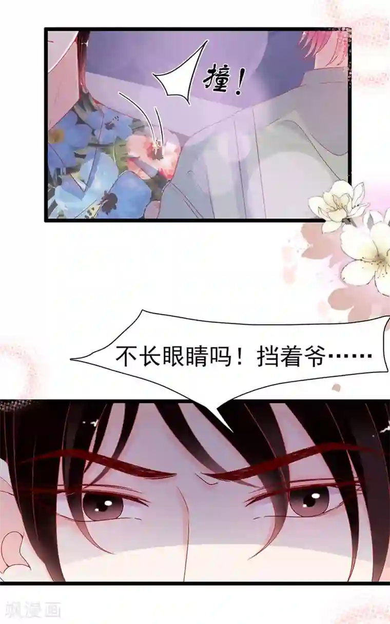 周先生，绑嫁犯法第165话