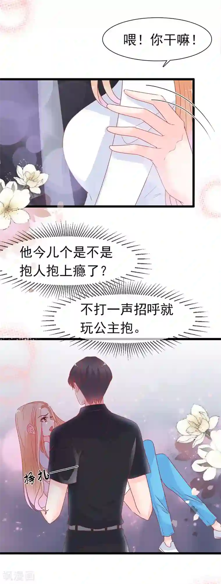 周先生，绑嫁犯法第165话