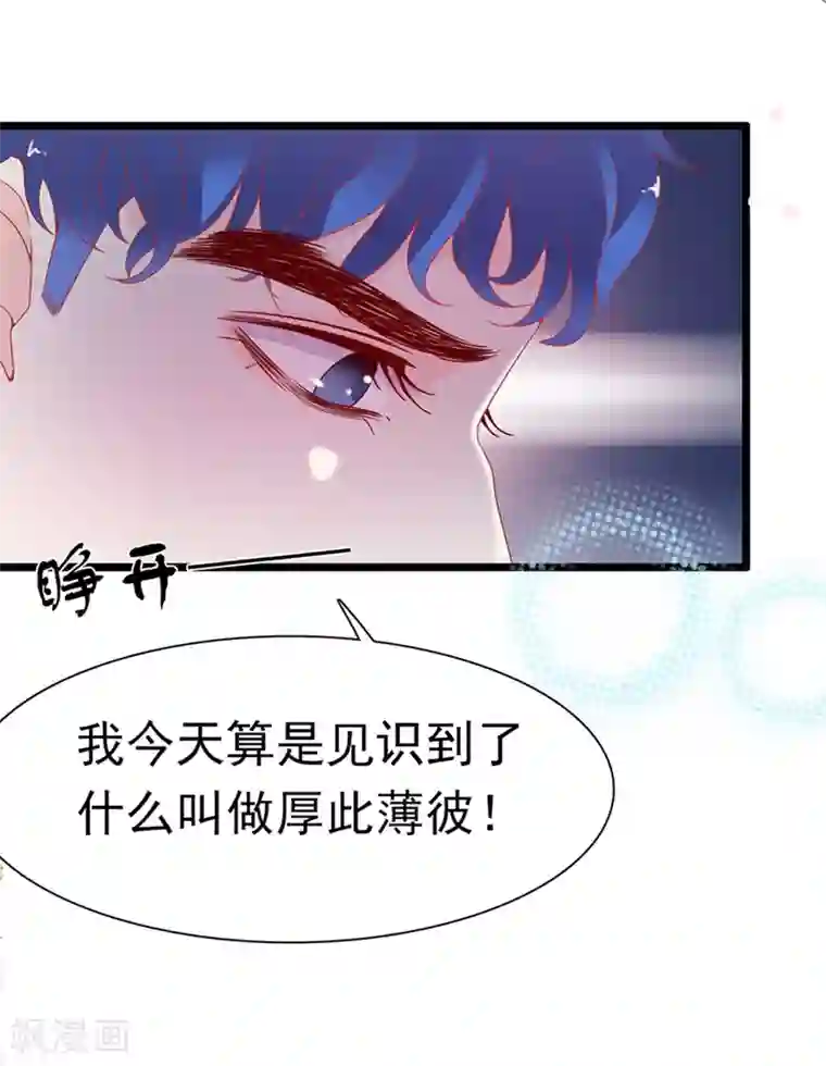 周先生，绑嫁犯法第165话