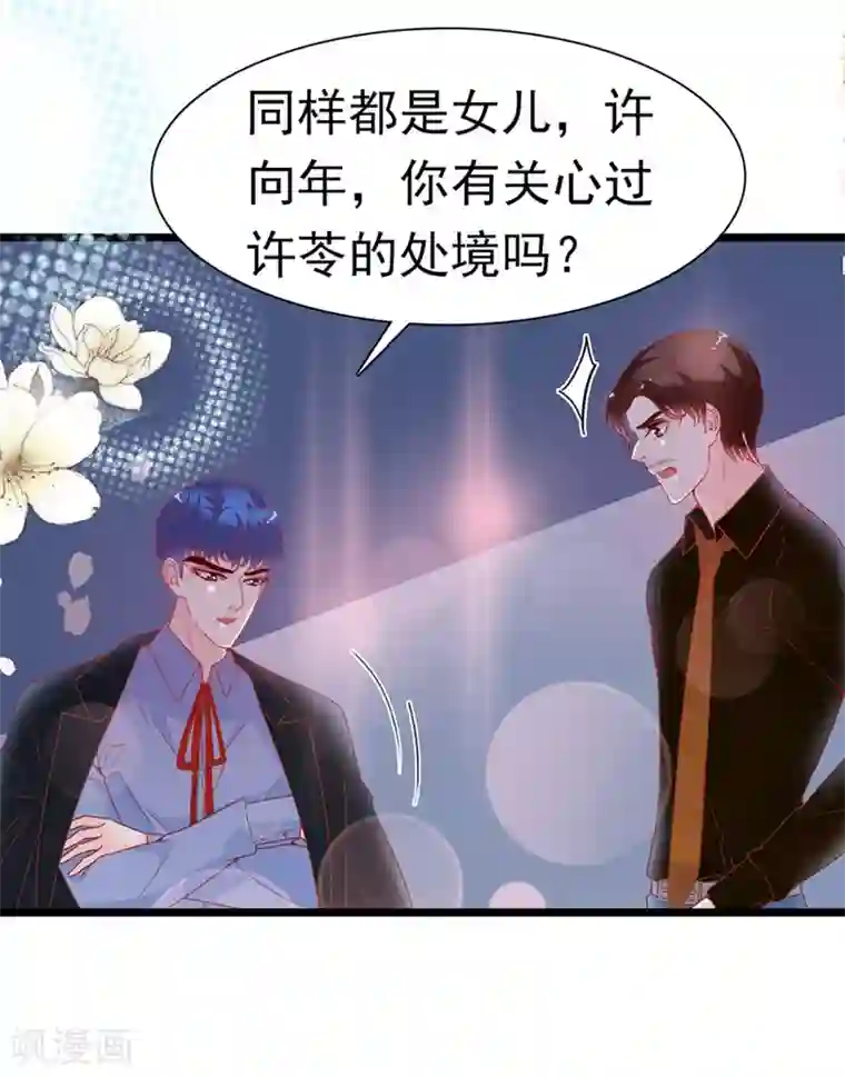 周先生，绑嫁犯法第165话