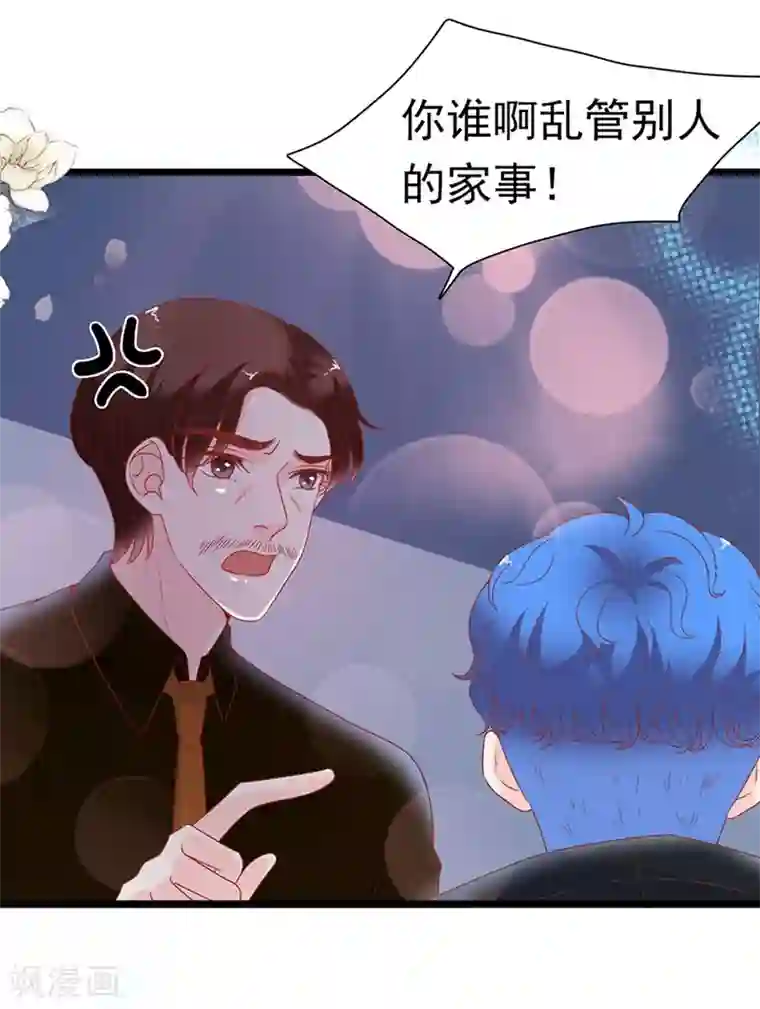 周先生，绑嫁犯法第165话