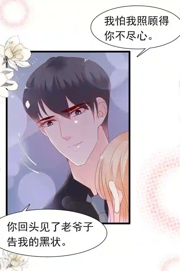 周先生，绑嫁犯法第165话