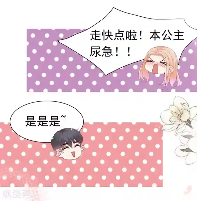 周先生，绑嫁犯法第165话