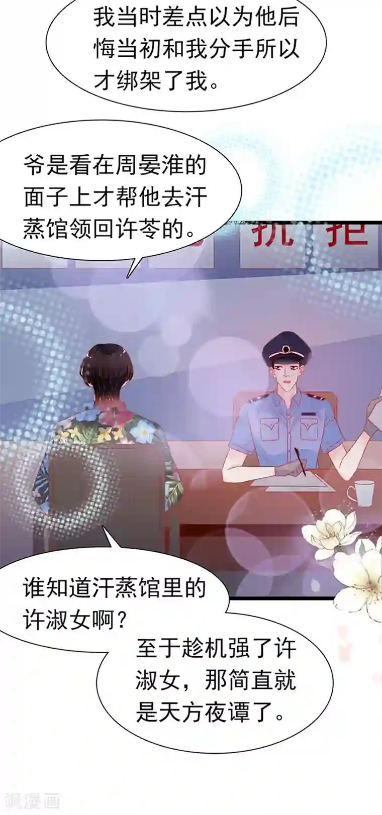 周先生，绑嫁犯法第165话