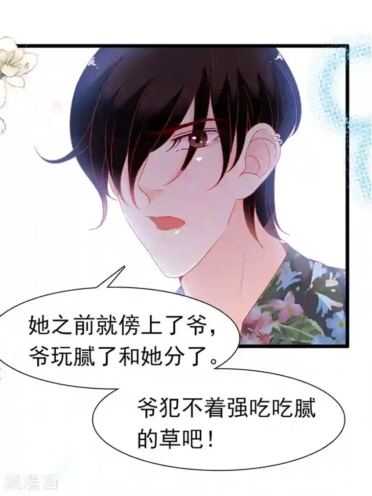 周先生，绑嫁犯法第165话