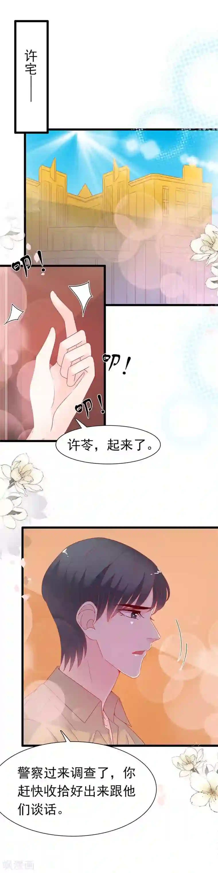 周先生，绑嫁犯法第166话