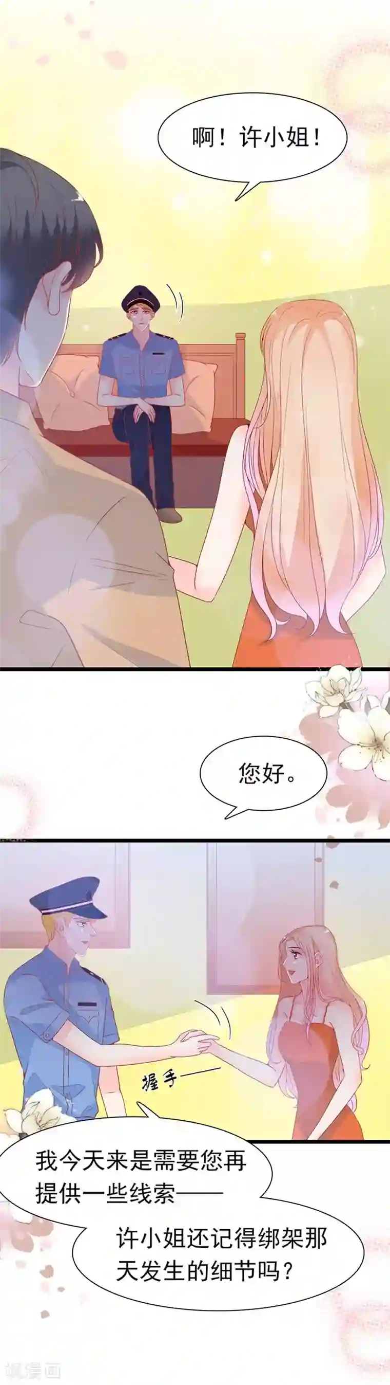 周先生，绑嫁犯法第166话