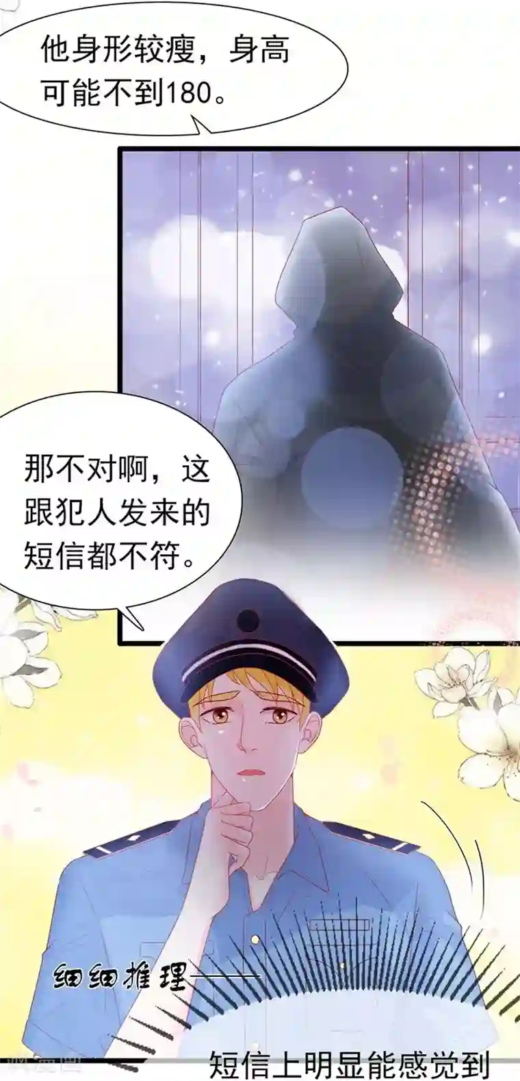周先生，绑嫁犯法第166话