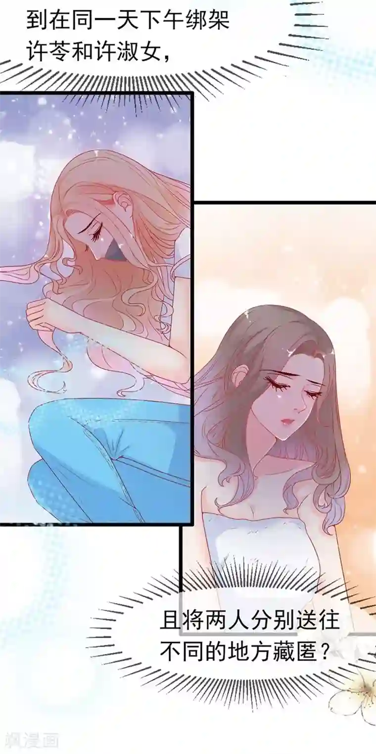 周先生，绑嫁犯法第166话