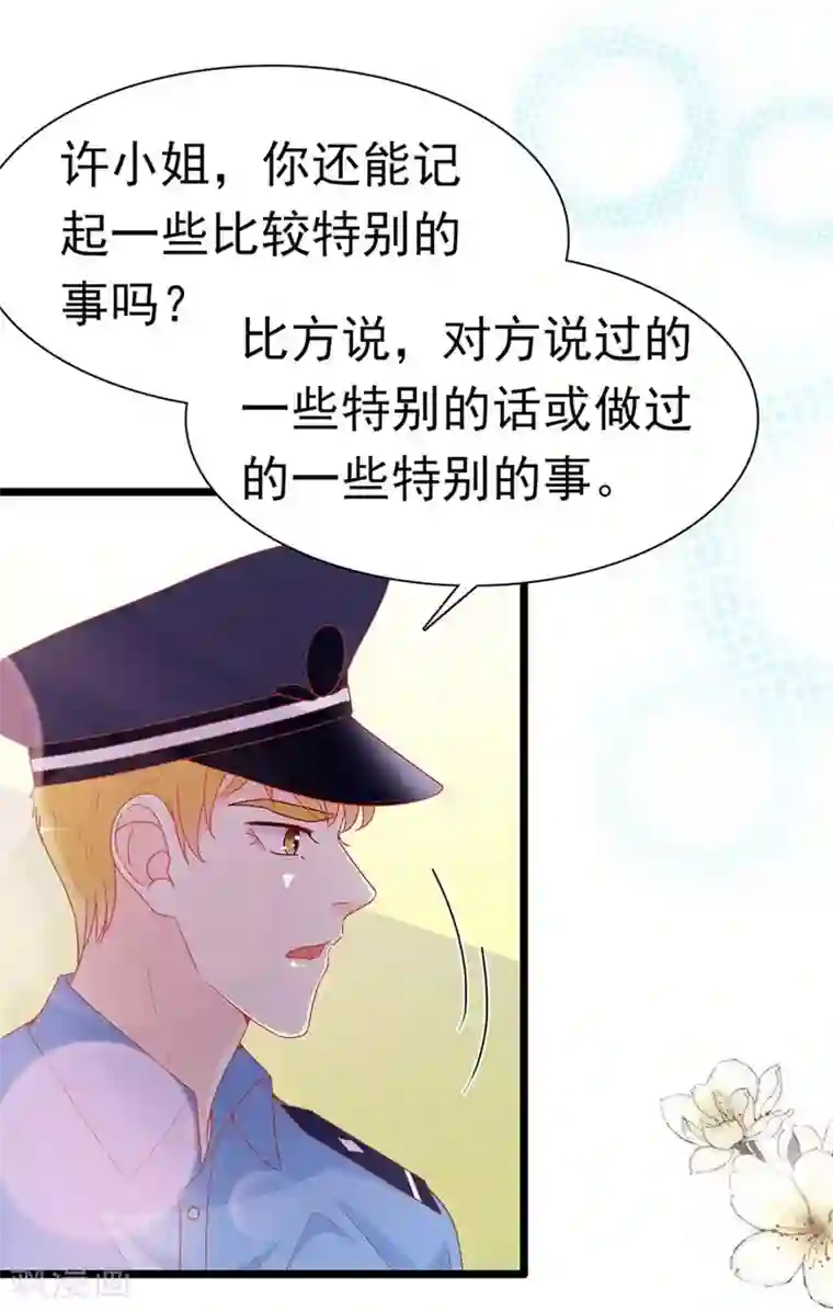 周先生，绑嫁犯法第166话