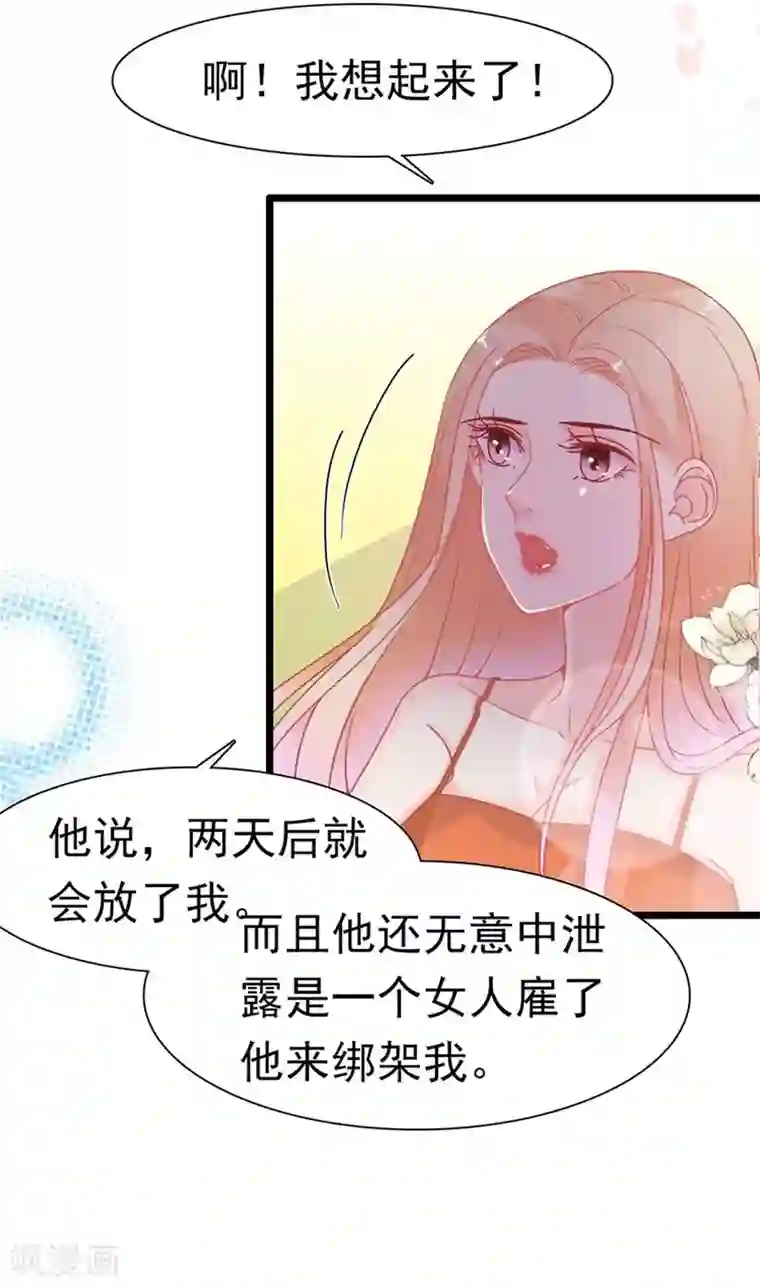 周先生，绑嫁犯法第166话