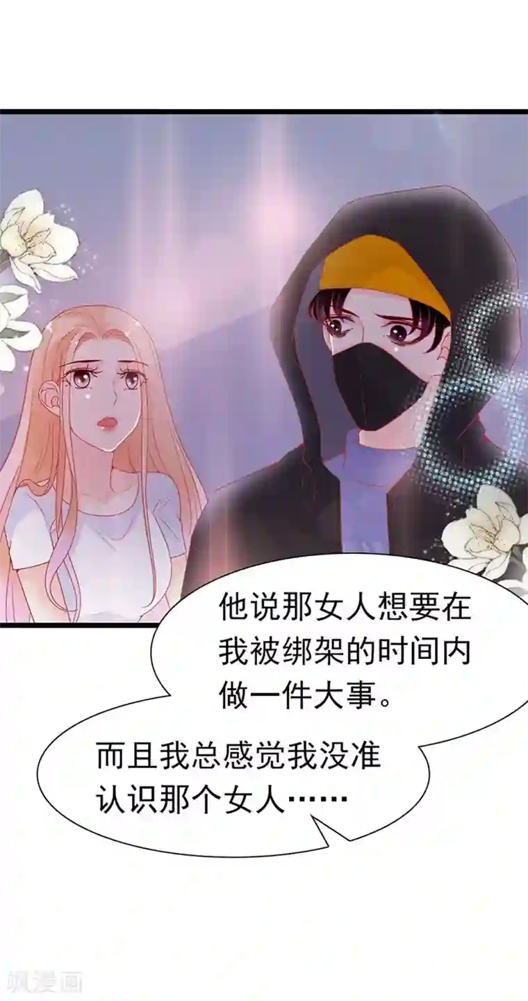 周先生，绑嫁犯法第166话