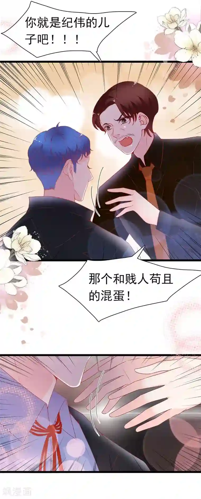 周先生，绑嫁犯法第166话