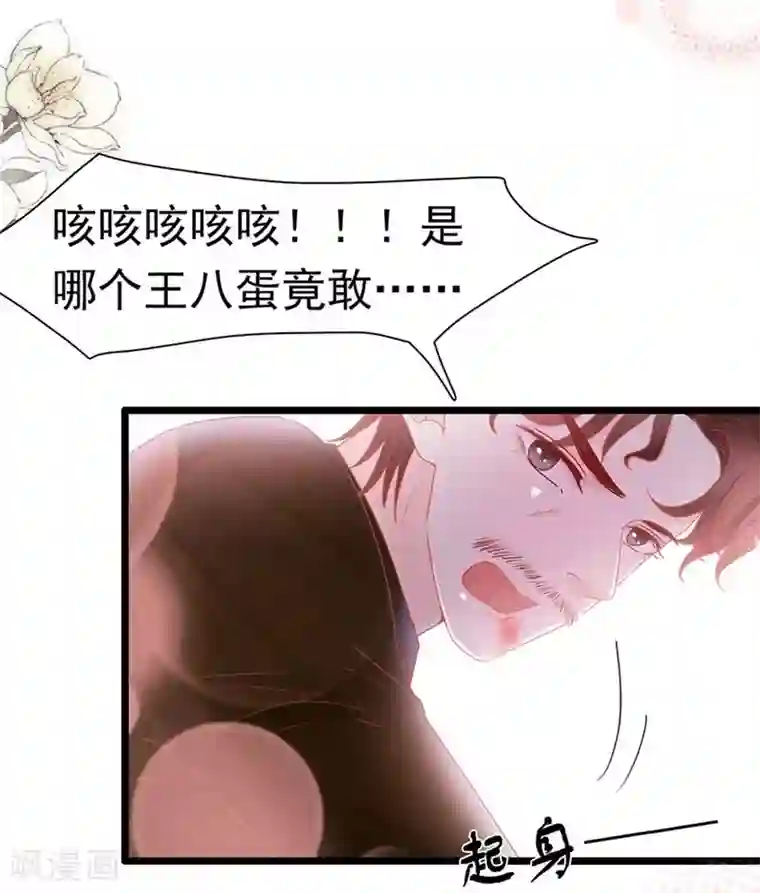 周先生，绑嫁犯法第166话