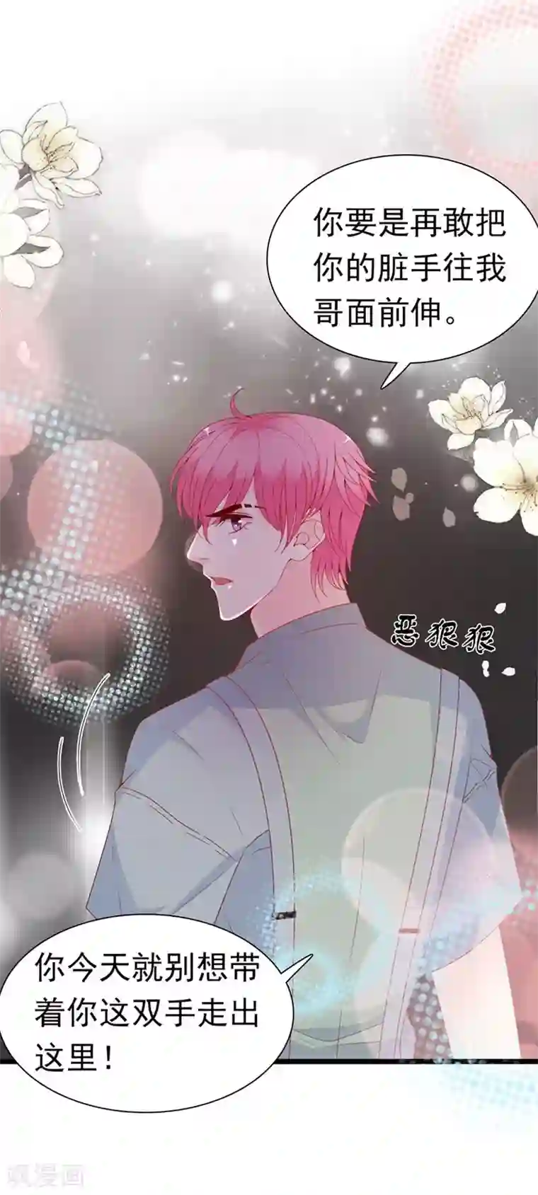 周先生，绑嫁犯法第166话