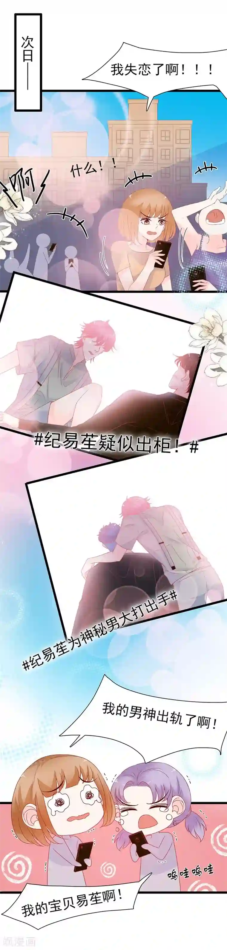 周先生，绑嫁犯法第166话