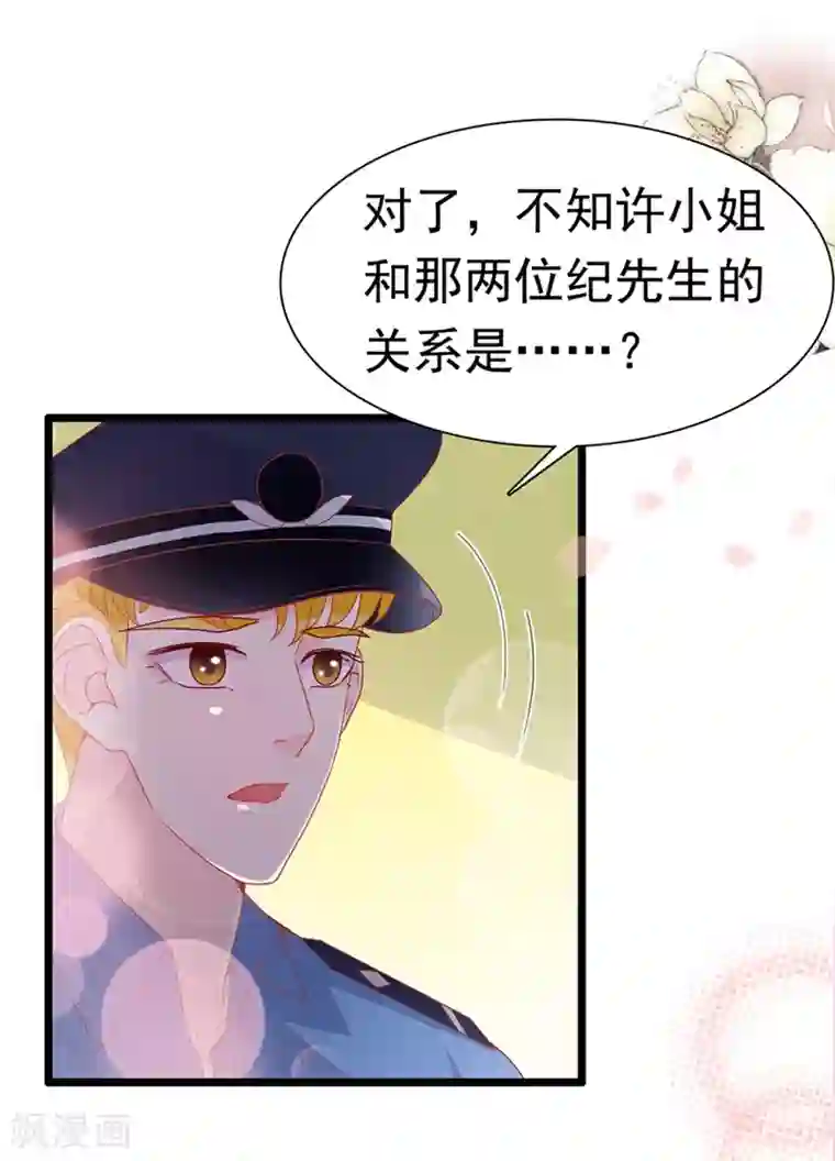 周先生，绑嫁犯法第167话